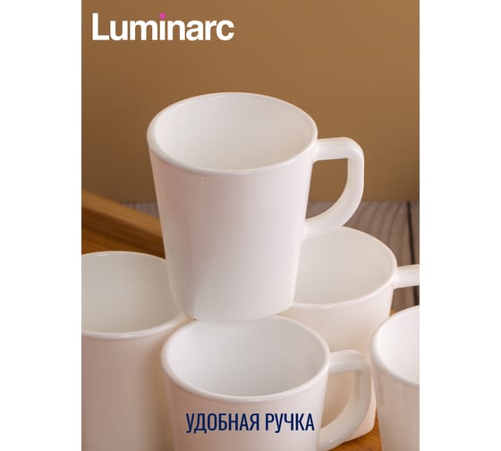 Набор кружек LUMINARC HAVANA 6 шт., 250 мл V1109