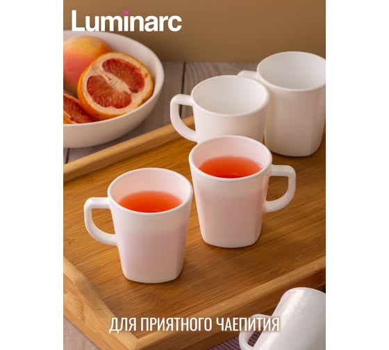 Набор кружек LUMINARC HAVANA 6 шт., 250 мл V1109