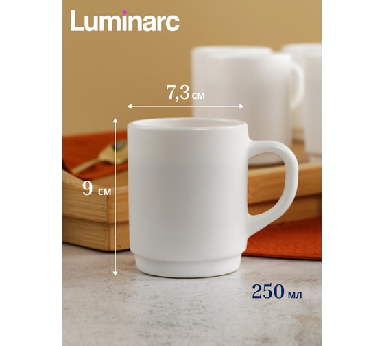 Набор кружек LUMINARC OPAL 6 шт., 250 мл P9351