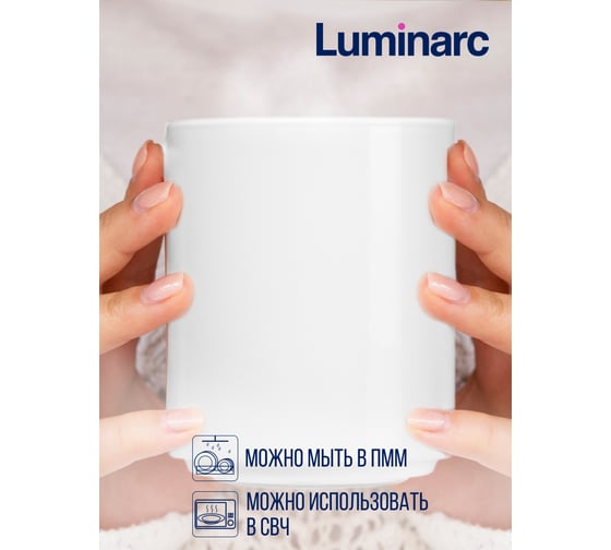 Набор кружек LUMINARC A LA BONNE белая, 6 шт., 380 мл Q9223