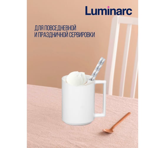 Набор кружек LUMINARC A LA BONNE белая, 6 шт., 380 мл Q9223