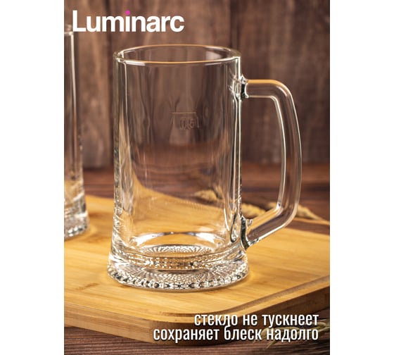 Набор кружек LUMINARC ВРЕМЯ ДЕГУСТАЦИЙ Пивная кружка 500 мл, 2 шт. O0384