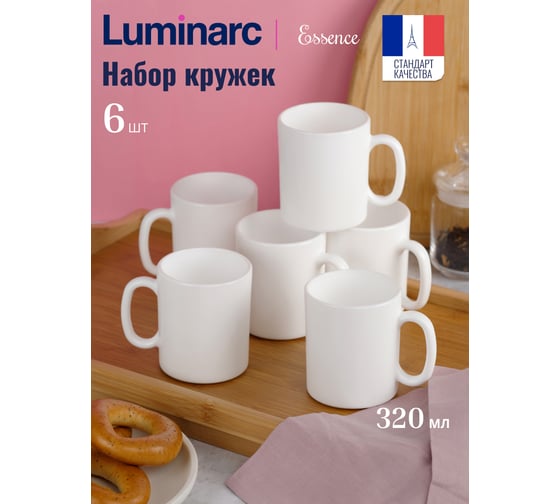 Набор кружек LUMINARC ЭССЕНС 6 шт., 320 мл N1230