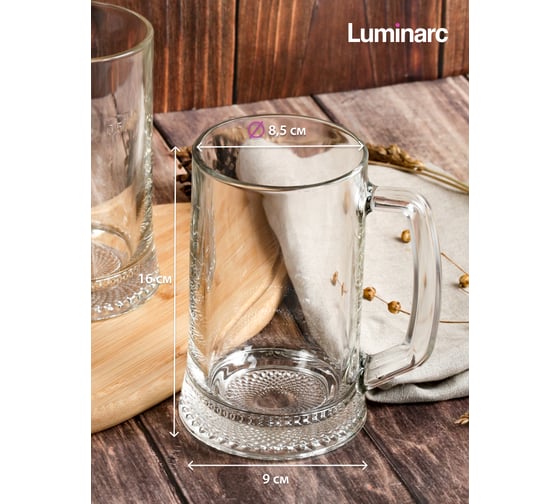 Набор кружек LUMINARC для пива ДРЕЗДЕН 2 шт., 500 мл H5116