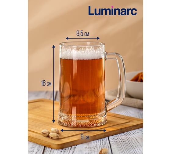 Набор кружек LUMINARC для пива ДРЕЗДЕН 2 шт., 500 мл H5116