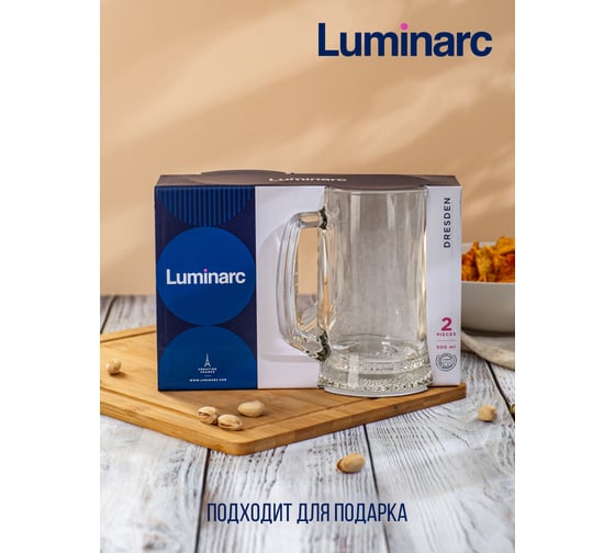 Набор кружек LUMINARC для пива ДРЕЗДЕН 2 шт., 500 мл H5116