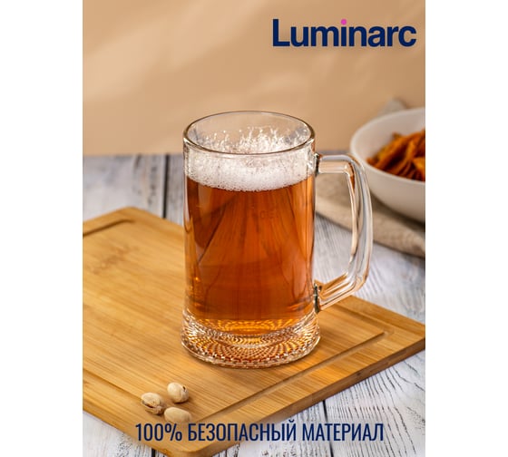 Набор кружек LUMINARC для пива ДРЕЗДЕН 2 шт., 500 мл H5116