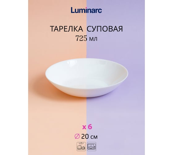 Набор столовый LUMINARC ЗЕЛИ 18 предметов V3790