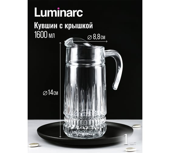 Набор питьевой LUMINARC ИМПЕРАТОР 13 предметов P1272