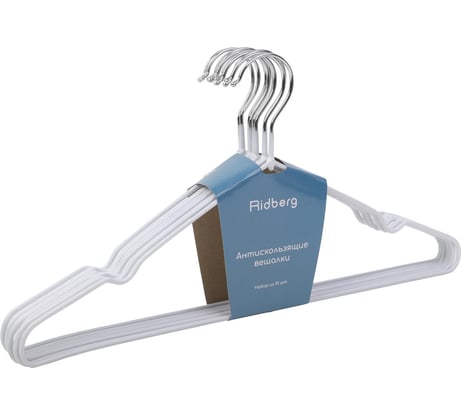 Вешалка-плечики для одежды Ridberg металлические 20 шт, белый 1212270