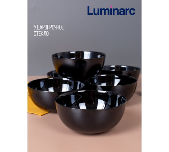 Набор салатников LUMINARC ДИВАЛИ Черный, 12 см, 6 шт. P0861-ECOM