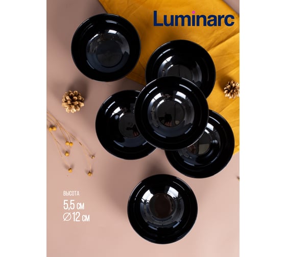 Набор салатников LUMINARC ДИВАЛИ Черный, 12 см, 6 шт. P0861-ECOM