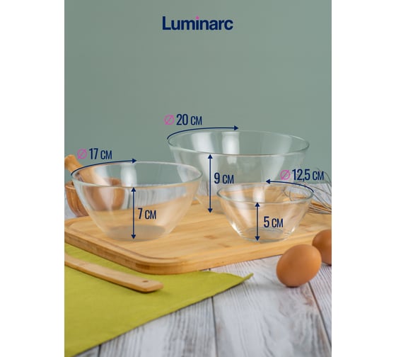 Набор салатников LUMINARC КОСМОС 3 шт. (12.5 см+17 см+20 см) N9944