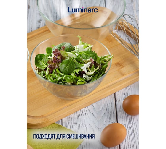 Набор салатников LUMINARC КОСМОС 3 шт. (12.5 см+17 см+20 см) N9944