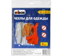 Чехлы UNIBOB для одежды 60x90 См полиэтилен, упаковка 3 шт 215016