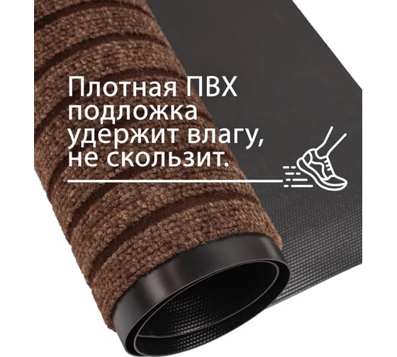 Влаговпитывающий коврик ComeForte «МОДЕРН» 33x60см Бежевый HP-1931