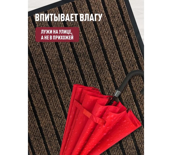 Влаговпитывающий коврик ComeForte «МОДЕРН» 33x60см Бежевый HP-1931