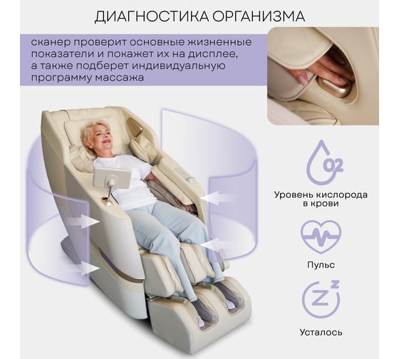 Массажное кресло электрическое Planta SL-каретка MC-7500