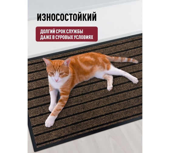 Влаговпитывающий коврик ComeForte «МОДЕРН» 40x80см Бежевый HP-1937