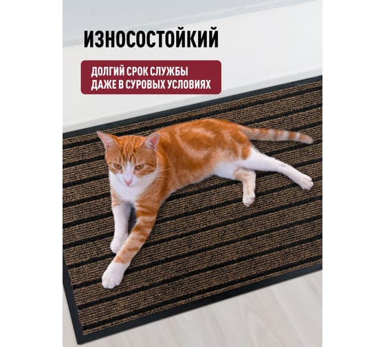 Влаговпитывающий коврик ComeForte «МОДЕРН» 40x80см Бежевый HP-1937