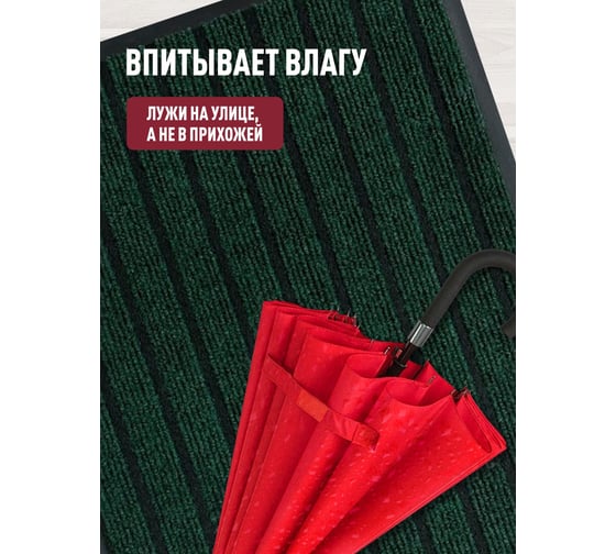 Влаговпитывающий коврик ComeForte «МОДЕРН» 40x60см Зеленый HP-1947
