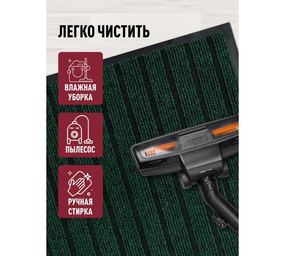 Влаговпитывающий коврик ComeForte «МОДЕРН» 40x60см Зеленый HP-1947