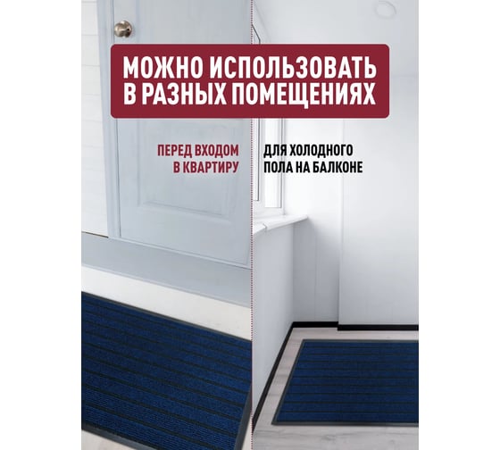 Влаговпитывающий коврик ComeForte «МОДЕРН» 50x80см Синий HP-1945