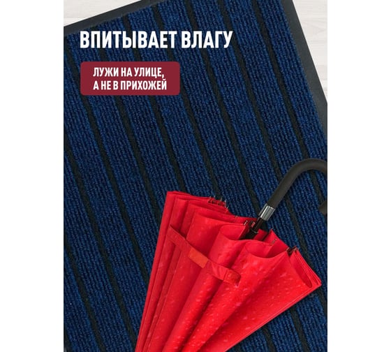 Влаговпитывающий коврик ComeForte «МОДЕРН» 33x60см Синий HP-1936