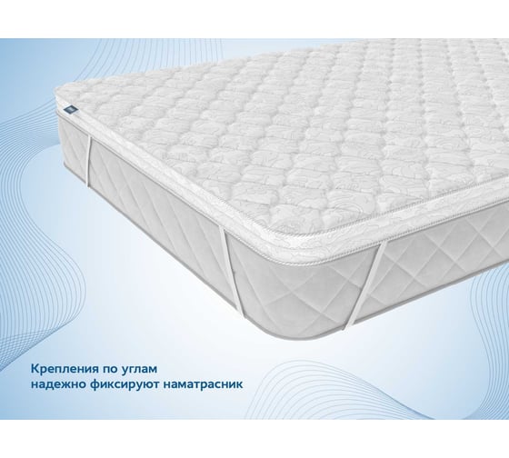 Наматрасник Димакс Мемори 90x200 20016_90_200