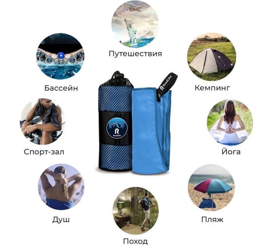 Спортивное охлаждающее полотенце RoadLike Camp 70х140, синее 293688