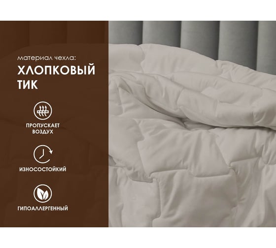 Одеяло Димакс Верблюд всесезонное 200x220 90004_200_220