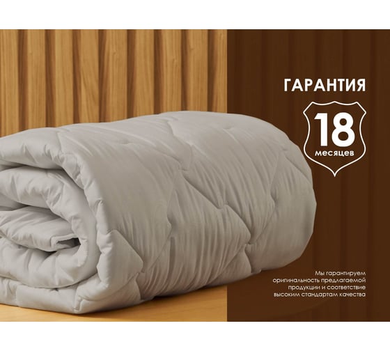 Одеяло Димакс Верблюд всесезонное 200x220 90004_200_220