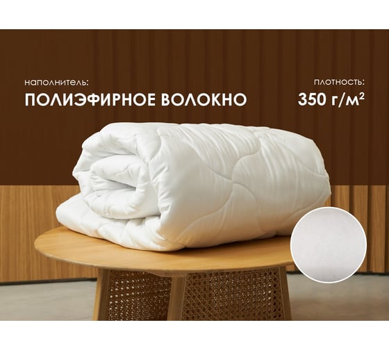 Одеяло Димакс Файбер зимнее 200x220 90001_200_220