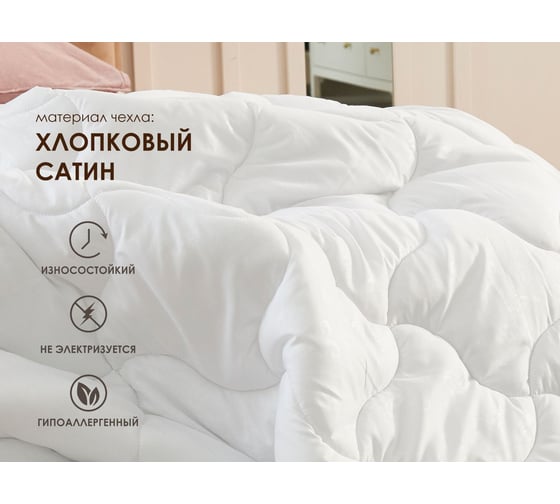 Одеяло Димакс Овечья шерсть зимнее 172x205 90009_172_205