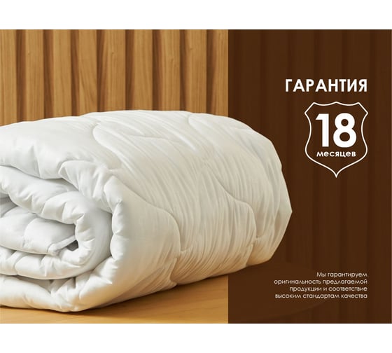 Одеяло Димакс Овечья шерсть зимнее 172x205 90009_172_205
