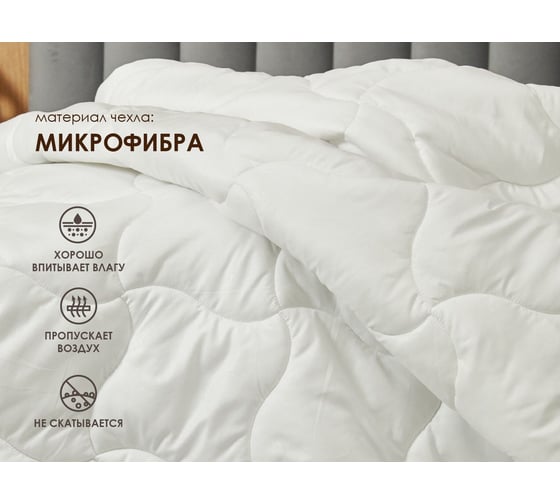 Одеяло Димакс Бамбук всесезонное 140x205 90006_140_205