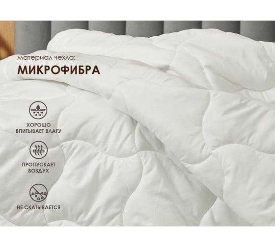 Одеяло Димакс Файбер зимнее 140x205 90001_140_205