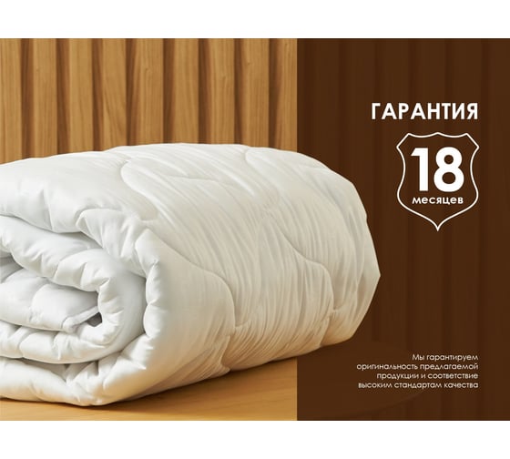 Одеяло Димакс Файбер зимнее 140x205 90001_140_205