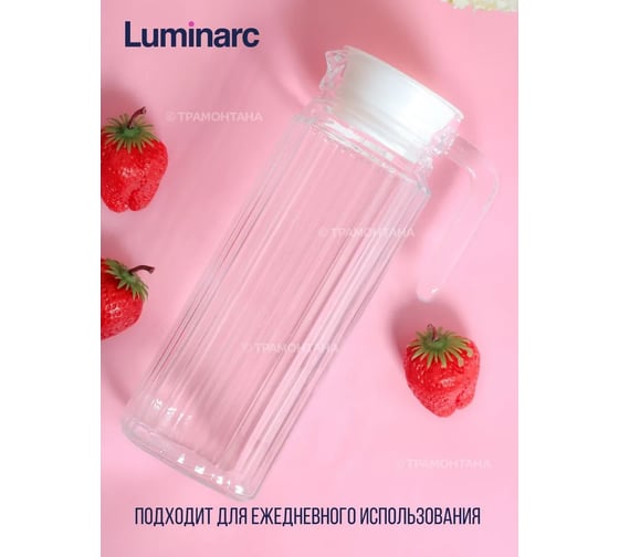 Кувшин LUMINARC КВАДРО 1.1 л, с крышкой V4068