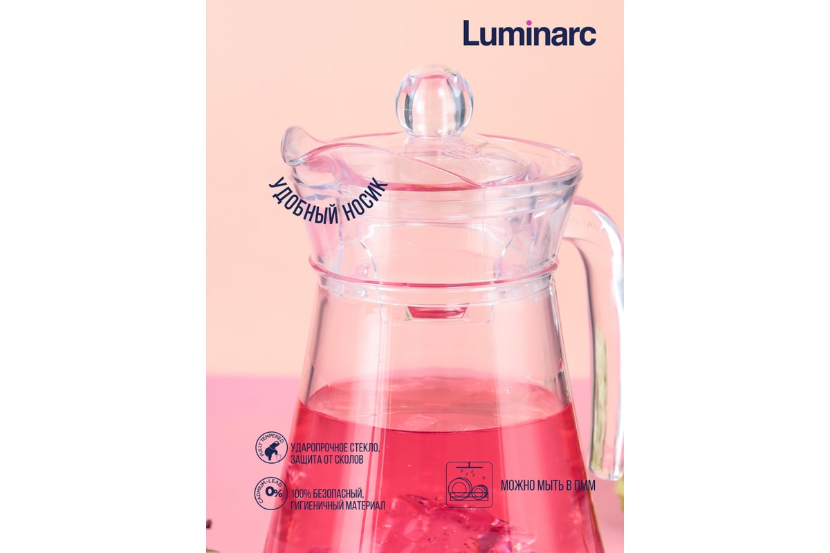 Кувшин LUMINARC АРК 1 л, с крышкой P9663 - выгодная цена, отзывы ...