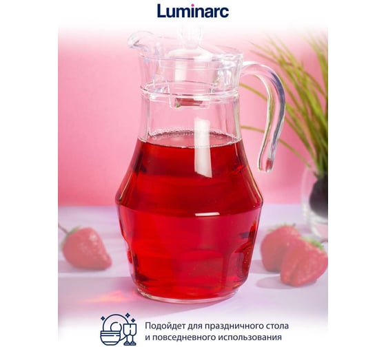 Кувшин LUMINARC РОК 1.8 л, с крышкой P4563