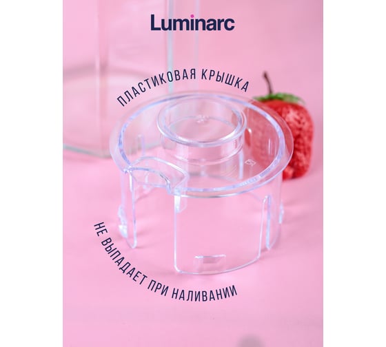 Кувшин LUMINARC ОКТАЙМ 1.6 л, с крышкой P3603