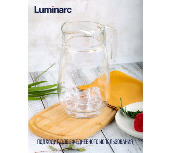 Кувшин LUMINARC ТИВОЛИ 2.3 л V4066