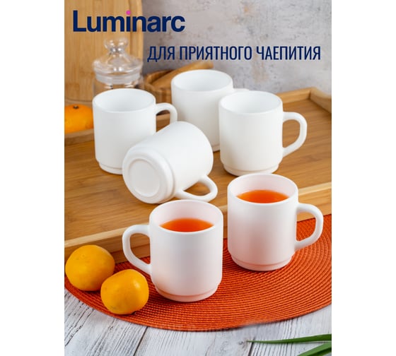 Набор кружек LUMINARC ЗЕЛИ 290 мл, 6 шт. P2556-ECOM