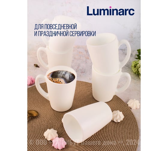 Набор кружек LUMINARC С ДОБРЫМ УТРОМ белая, 320 мл, 6 шт. P3013-ECOM