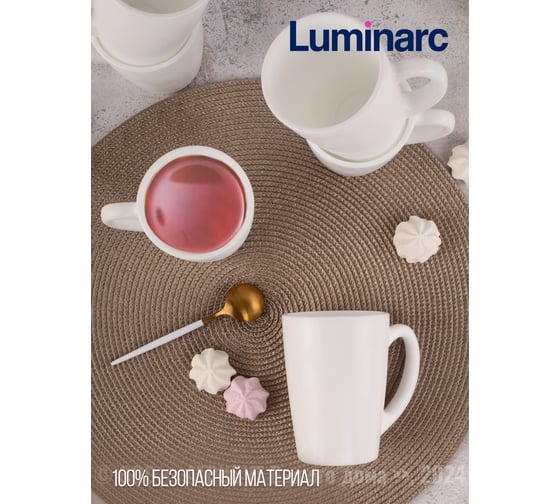Набор кружек LUMINARC С ДОБРЫМ УТРОМ белая, 320 мл, 6 шт. P3013-ECOM