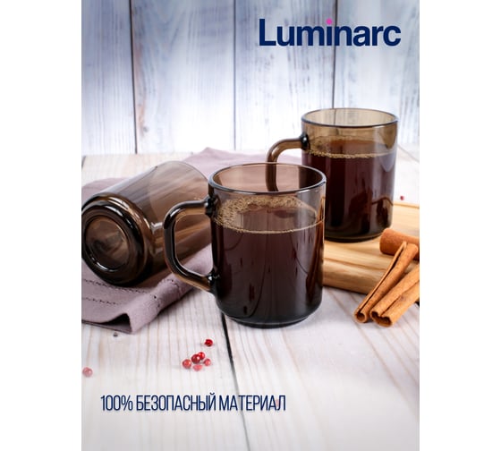 Набор кружек LUMINARC МАРЛИ ЭКЛИПС 250 мл, 6 шт. H9184-ECOM