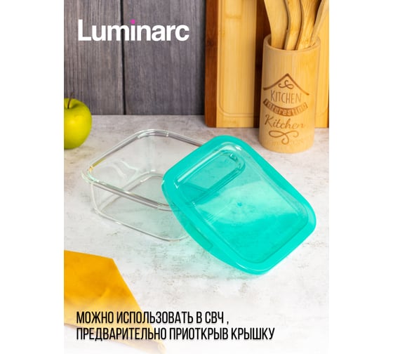 Контейнер LUMINARC КИП ИН БОКС 1220 мл, квадратный P5520