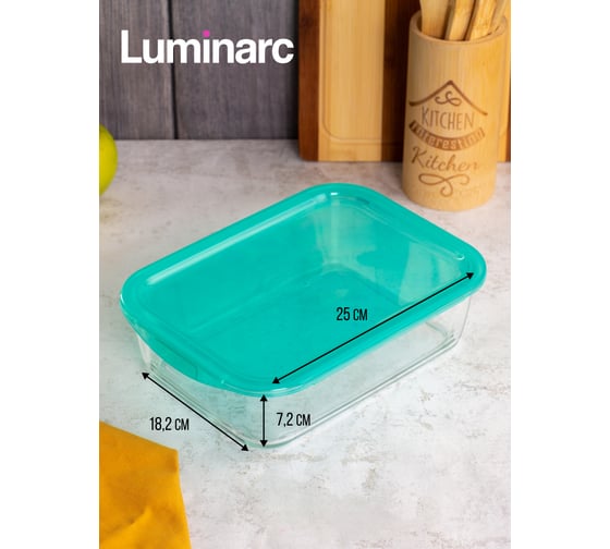 Контейнер LUMINARC КИП ИН БОКС 1970 мл, прямоугольный P5516