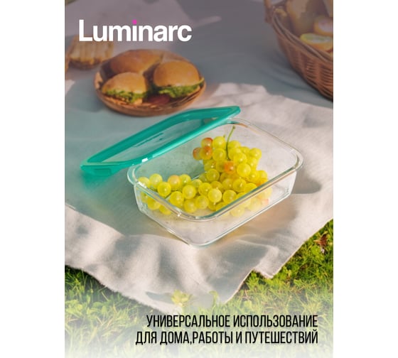 Контейнер LUMINARC КИП ИН БОКС 1970 мл, прямоугольный P5516